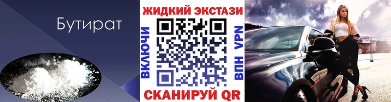 blacksprut как зайти  Ишим  БУТИРАТ BDO 33% 