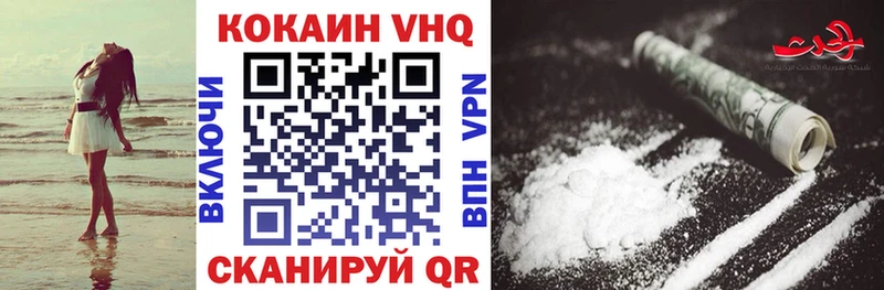 купить наркотик  Ишим  Cocaine FishScale 