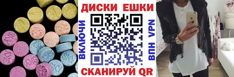 закладки Ишим Ecstasy круглые