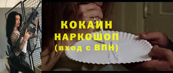 кокаин перу Богородицк