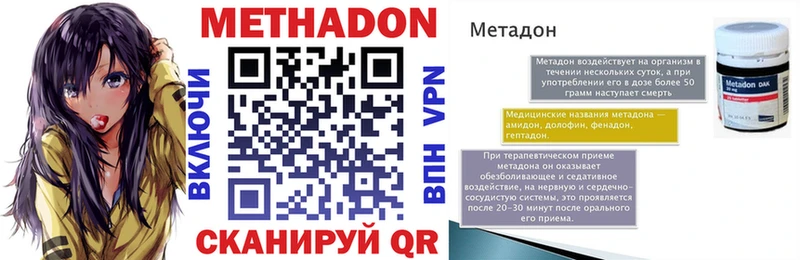 МЕТАДОН кристалл  наркотики  Ишим 